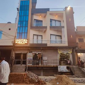 Collection O Hotel Kavya Guest House